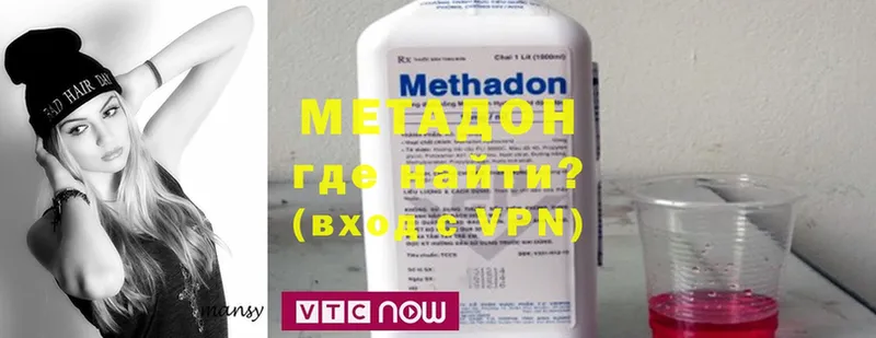 МЕТАДОН methadone  Бобров 